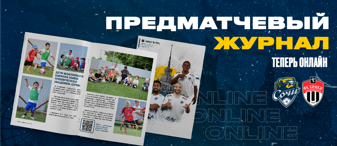 Pre–match magazine - for free!