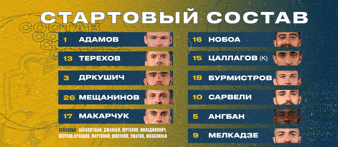 Squad for the match with Akhmat