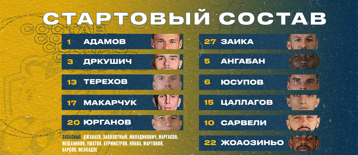 Sochi squad for the first match of the new season!