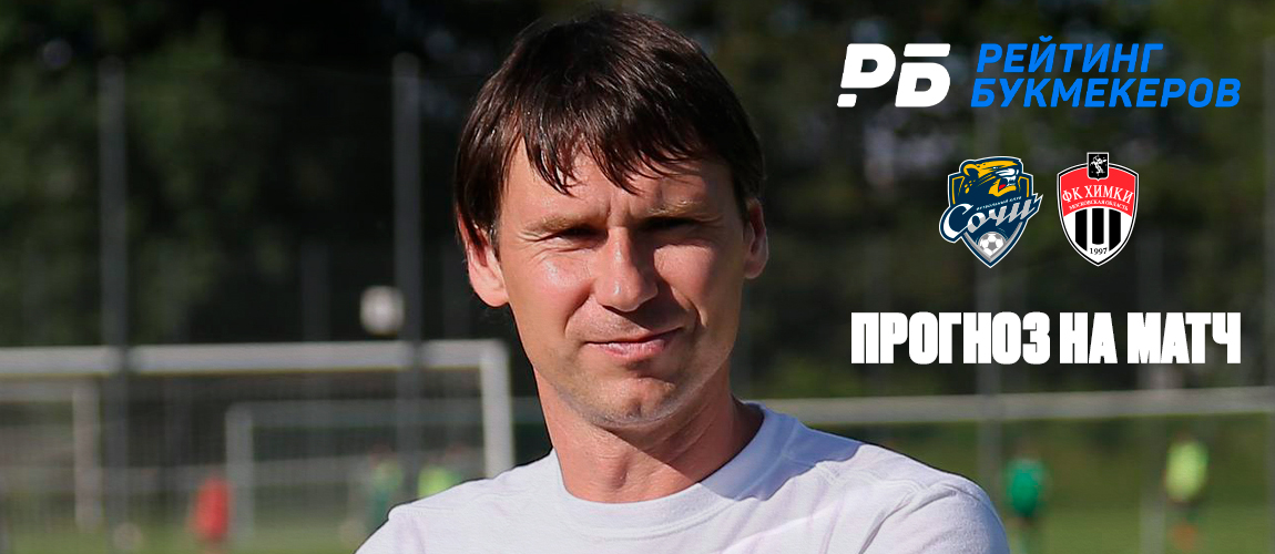 Egor Titov's forecast for the meeting with Khimki