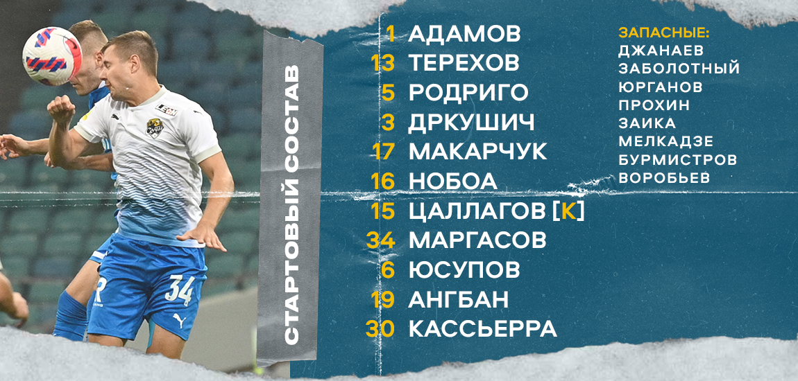 Sochi squad for the final match of the season!