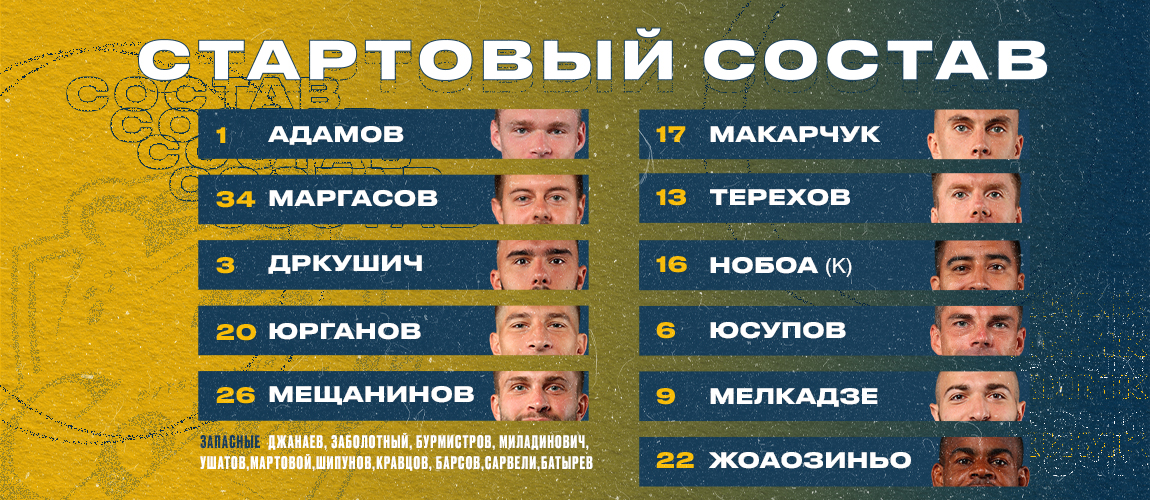 Squad for the match with Khimki