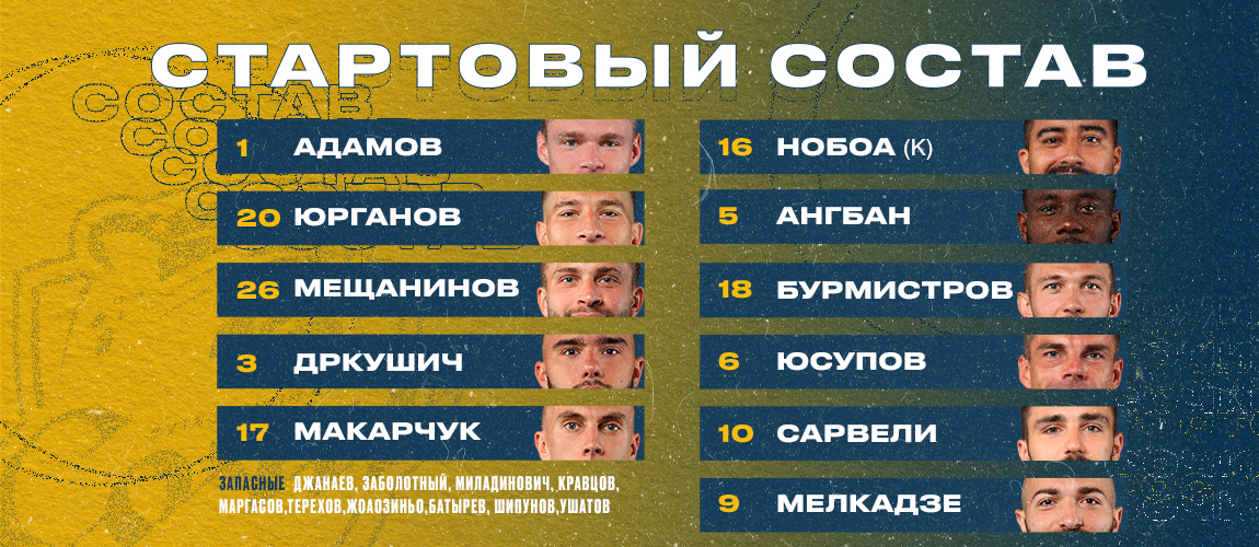Squad for the away match with Rostov