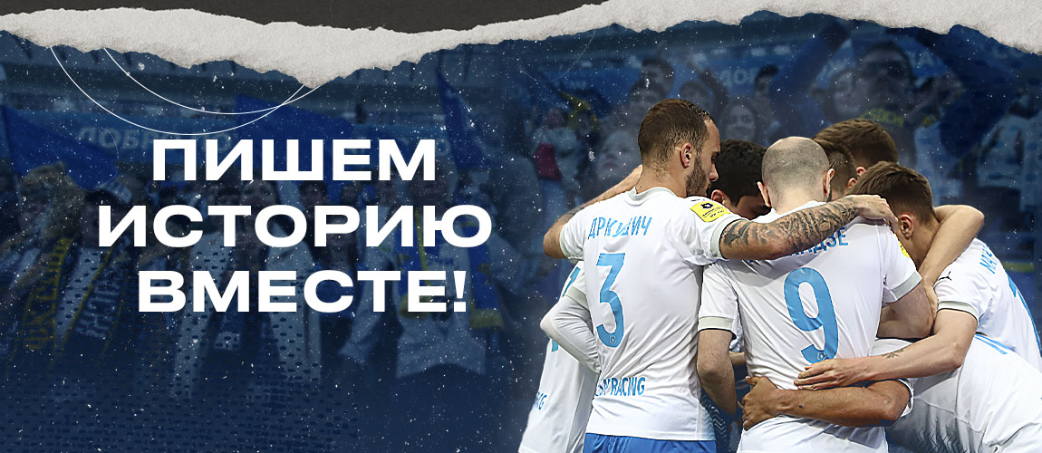 The sale of season tickets for the 2022/2023 season is open!