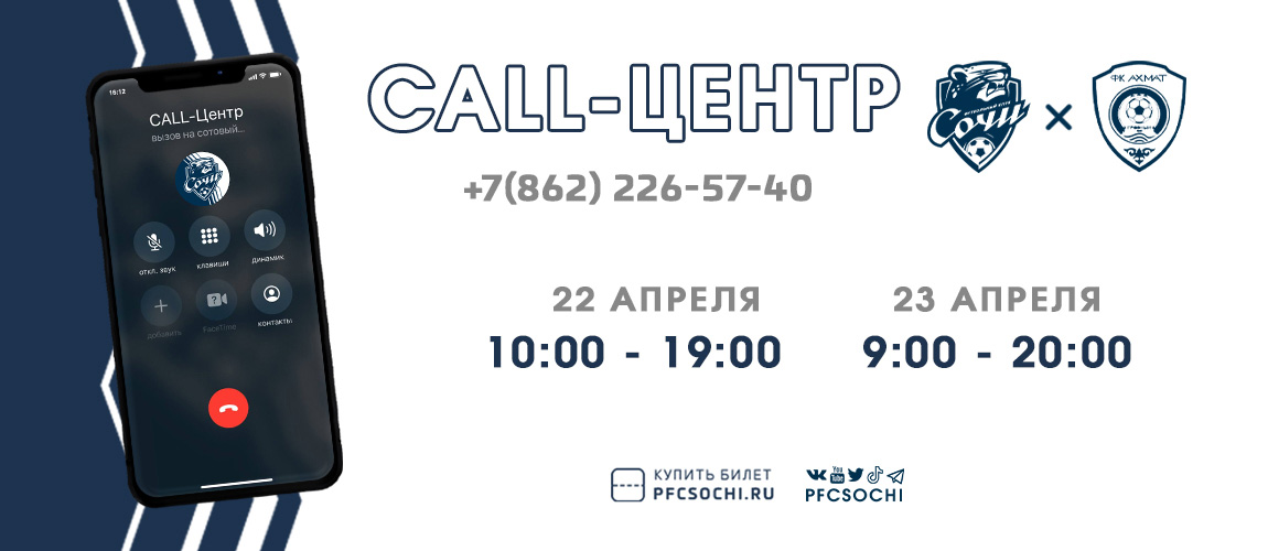 Call center operation on April 22 and 23