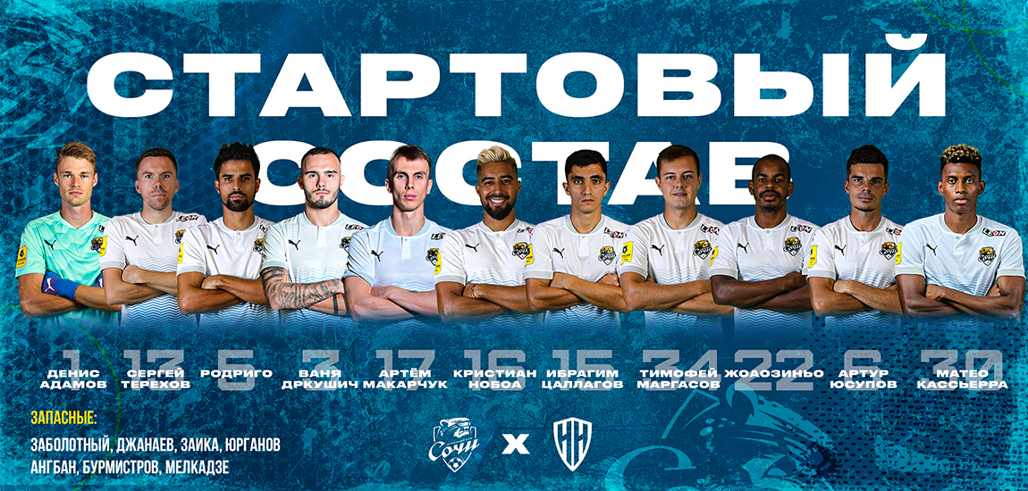 Playing in white: the squad for the match with Nizhny Novgorod