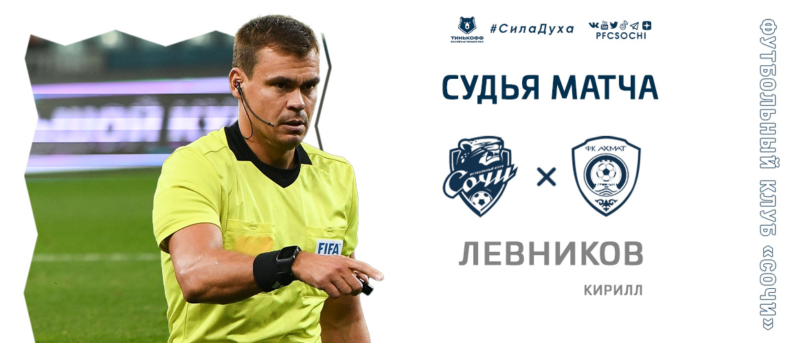 In the 26th round, Tinkoff RPL Sochi will play with Akhmat