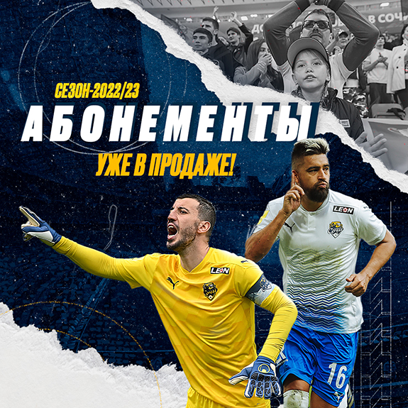 Season tickets for the 2022/23 season are on sale!